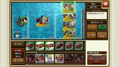 センノカ グローリーライン7-2攻略