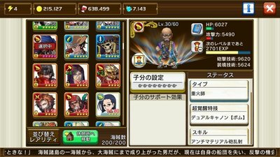 赤デューク バリスタ戦の海賊