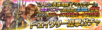 赤盾クラムダル 青槍ジェイク