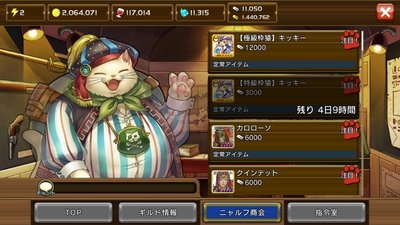 戦の海賊ギルド銀の羽枠猿