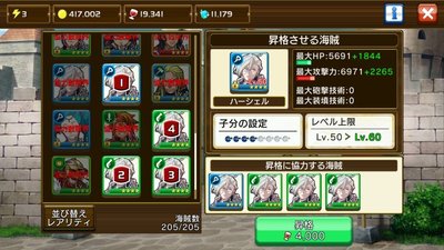 センノカ 青ハーシェル