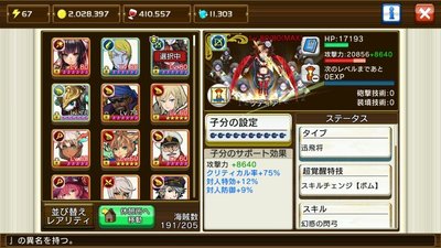 戦の海賊 青リディア子分