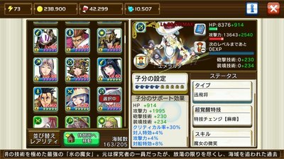 超覚醒弓兵エメラルダ