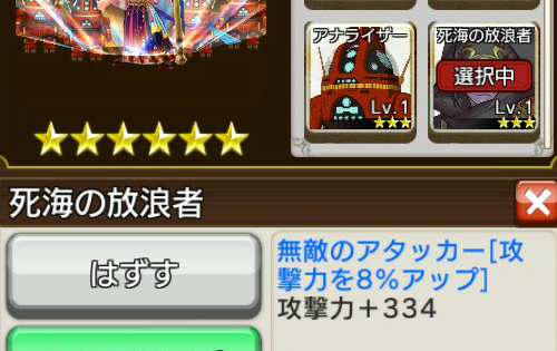 子分の見分け方 戦の海賊 無課金攻略